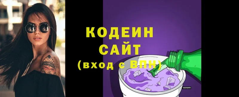 Кодеин напиток Lean (лин)  Ковылкино 