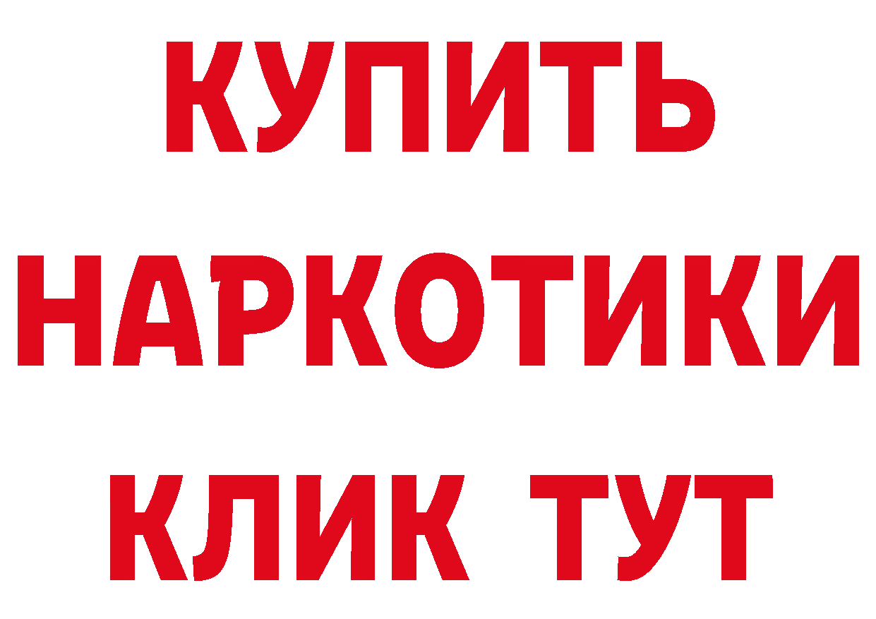 Бутират бутик как зайти это мега Ковылкино